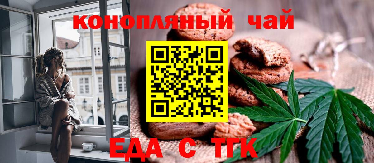Кандалакша  Еда ТГК марихуана  Вход с VPN 