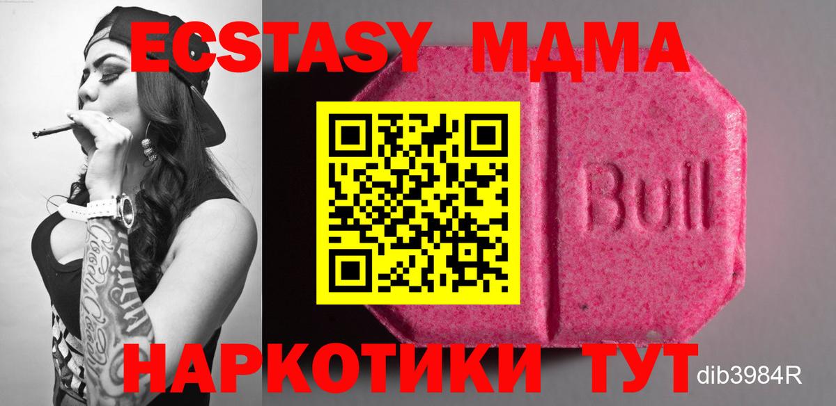 Экстази MDMA  Вход с VPN  Кандалакша  Экстази  Экстази 280мг 