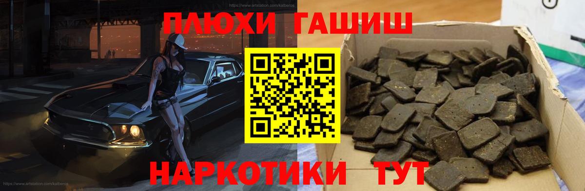 Кандалакша  ГАШИШ AMNESIA HAZE  Гашиш  ГАШИШ индика сатива  Вход с VPN 
