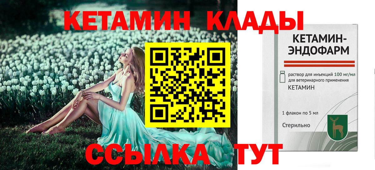КЕТАМИН ketamine Кандалакша