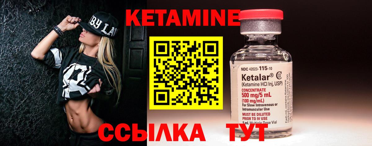Кандалакша  КЕТАМИН VHQ  Вход с VPN 