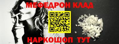 мефедрон Комсомольск-на-Амуре