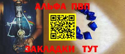 мефедрон Комсомольск-на-Амуре