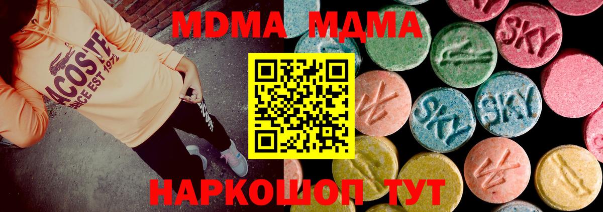 MDMA Molly  Вход с VPN  Кандалакша 