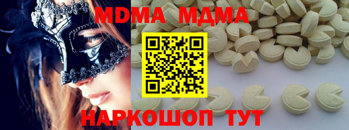 MDMA молли Кандалакша