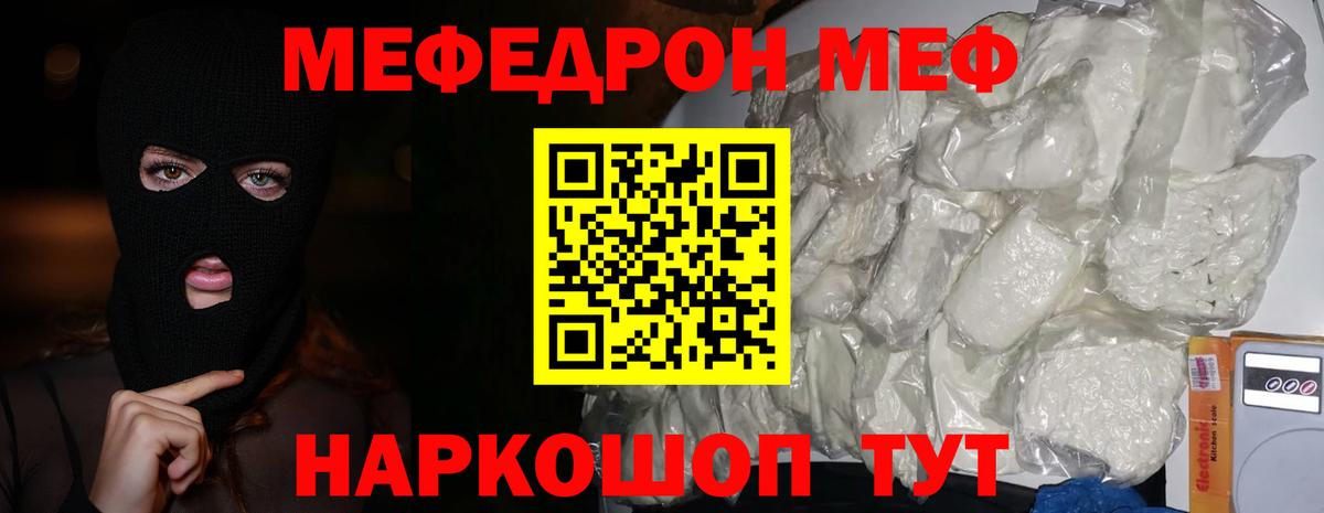 МЕФ  Вход с VPN  МЕФ мяу мяу  Мефедрон  Кандалакша  Меф кристаллы 
