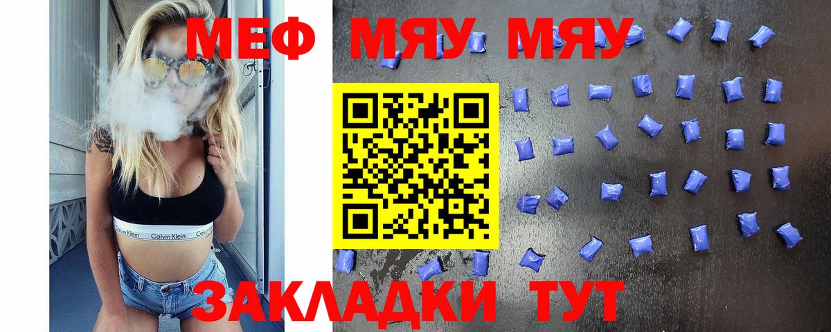 Меф мяу мяу кристаллы Кандалакша