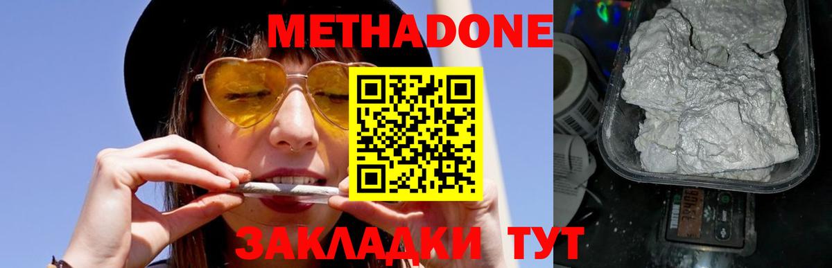 Кандалакша  Метадон мёд  Вход с VPN 