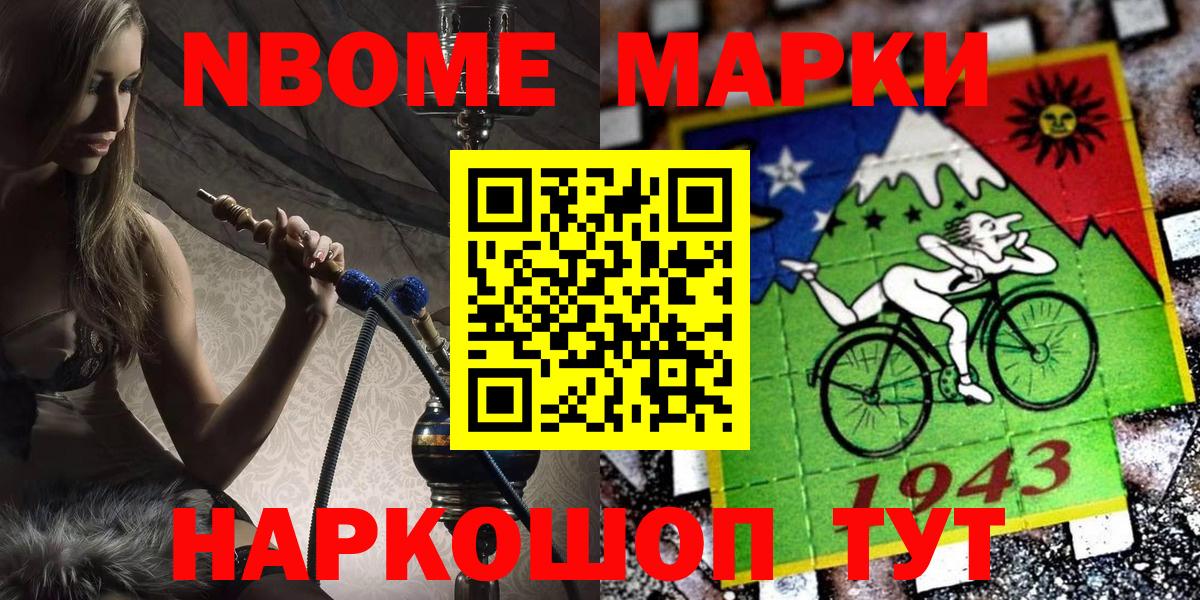 Наркотические марки 1,8мг Кандалакша