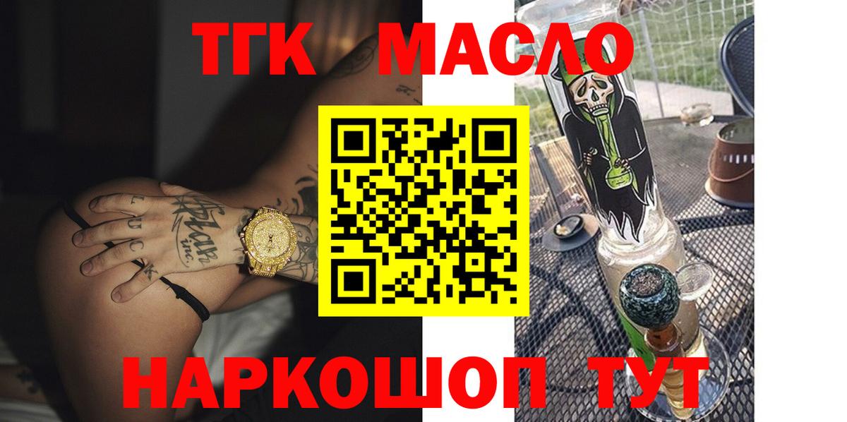Дистиллят ТГК жижа Кандалакша