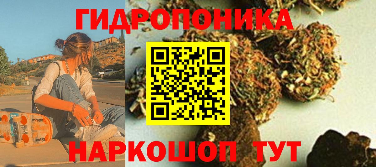 Шишки марихуана AK-47  Бошки Шишки AK-47  Вход с VPN  Бошки Шишки сатива  Кандалакша 